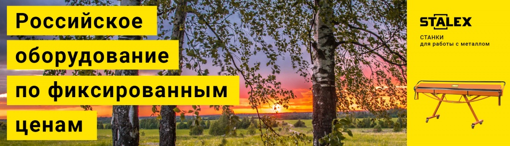 1920х550_Листогиб (1).jpg 1920х550_Листогиб (1).jpg