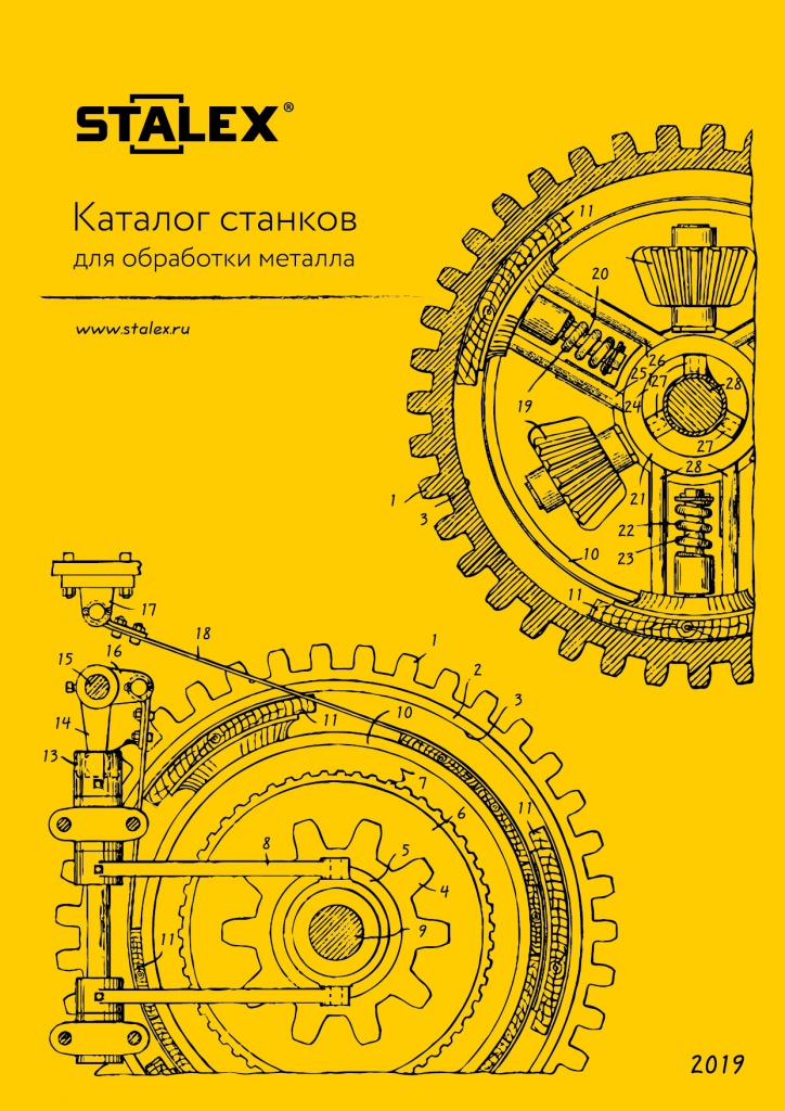 Каталог STALEX.jpg